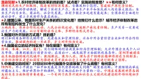 人教版（2024）八年级下册（2024）第10课 改革开放和社会主义现代化建设的全面展开教学ppt课件