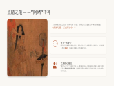 第一单元第一课《传神写照》教学课件-2025-2026学年桂美版（新教材）初中美术八年级下册