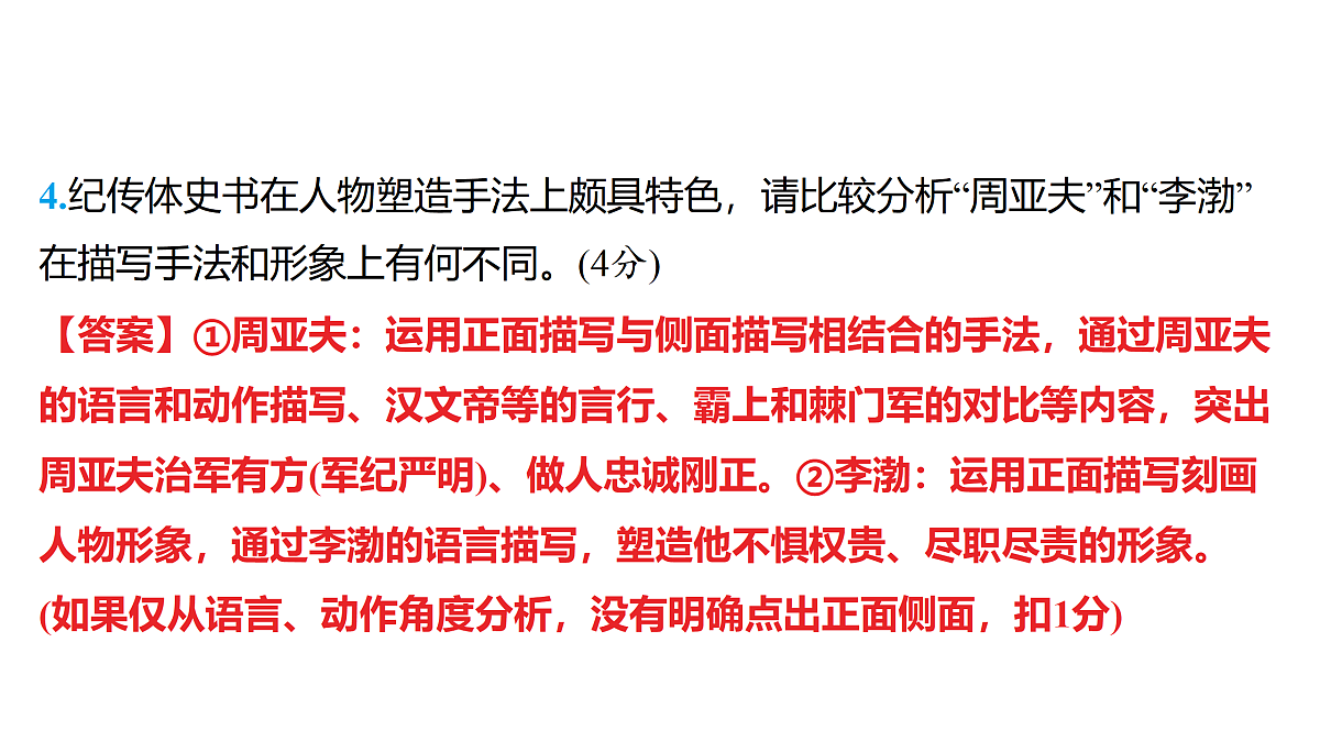 18157242第8页