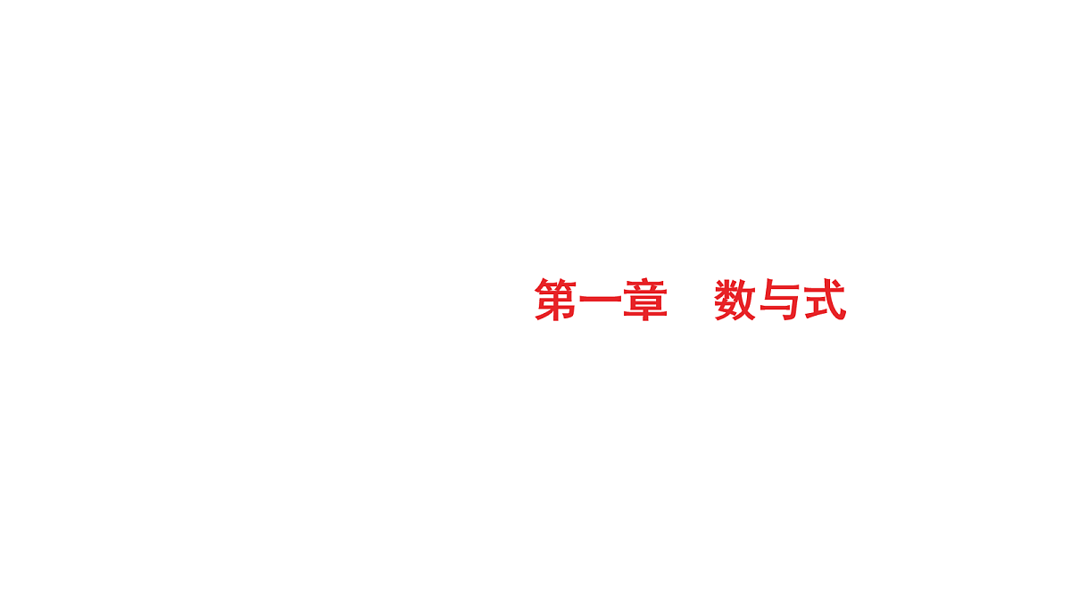 18158130第1页