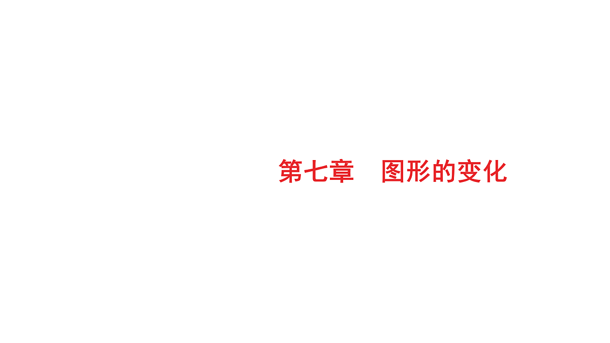 18158136第1页