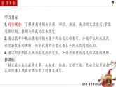 第5课 隋唐时期的民族交往与交融 课件-人教版初中历史七年级下册