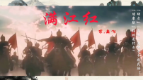 初中历史人教版（2024）七年级下册（2024）金与南宋对峙精品ppt课件