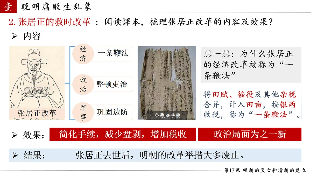 18158364第7页