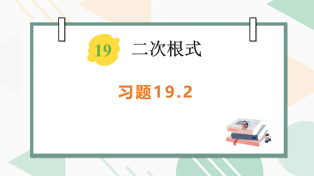 18158614第1页