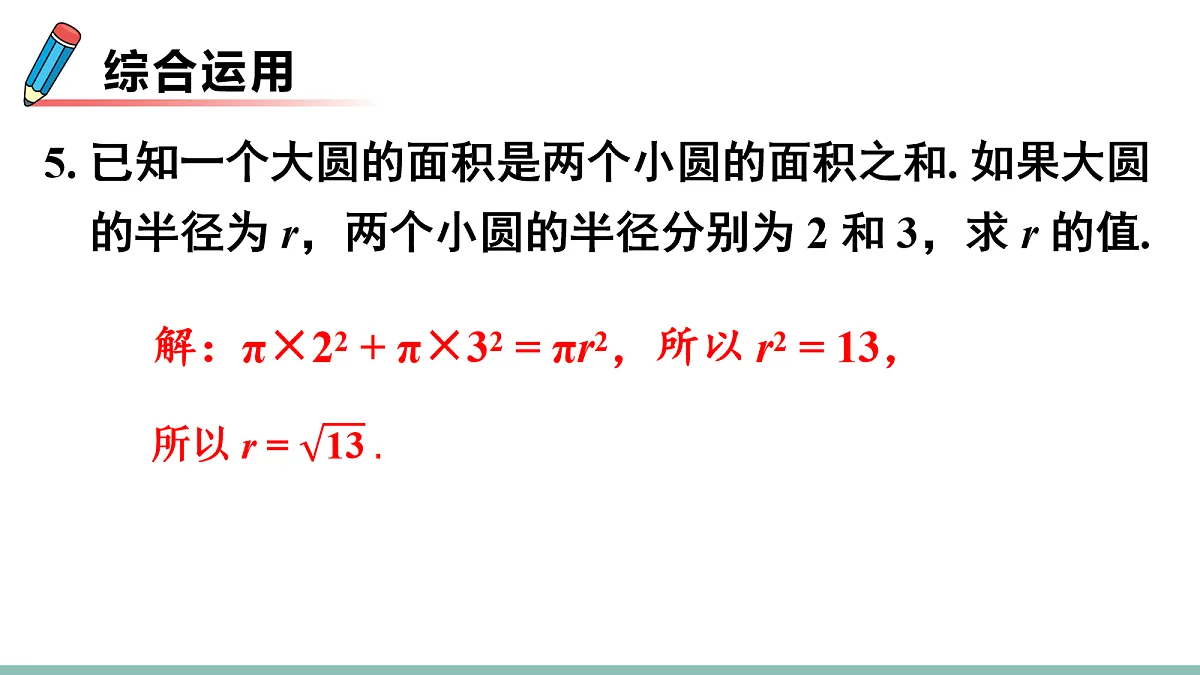 18158615第8页