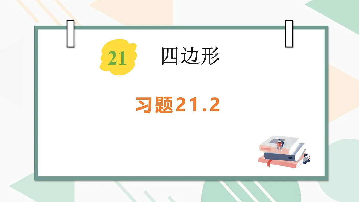 18158628第1页