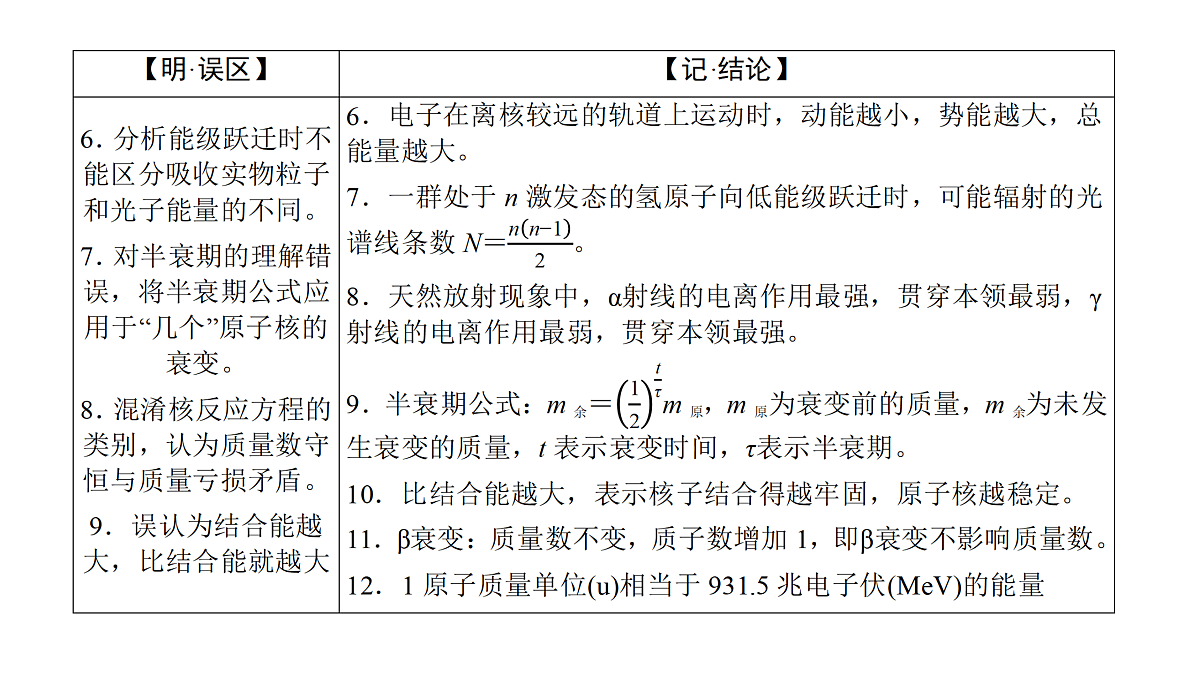 18158718第5页