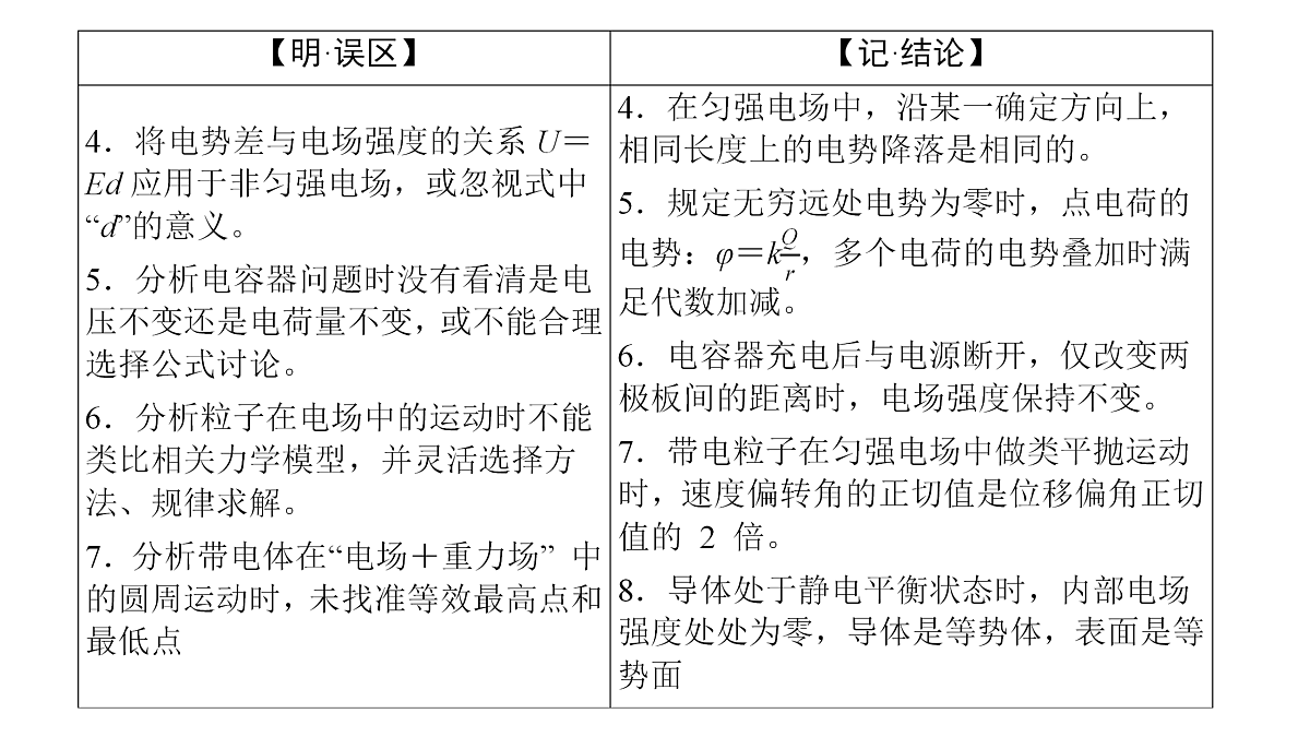 18158724第5页