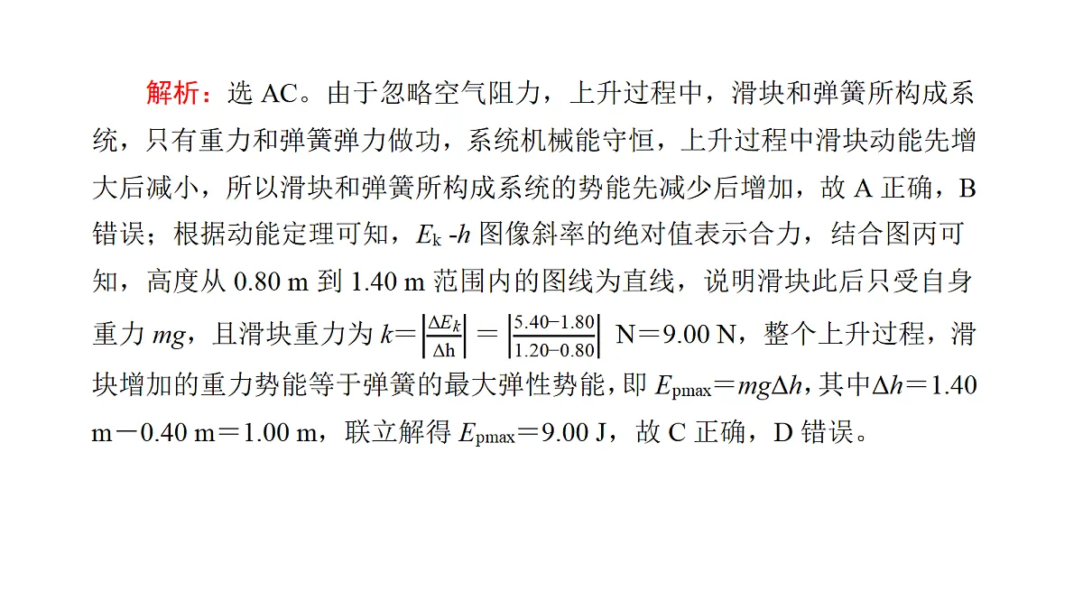 18158725第7页