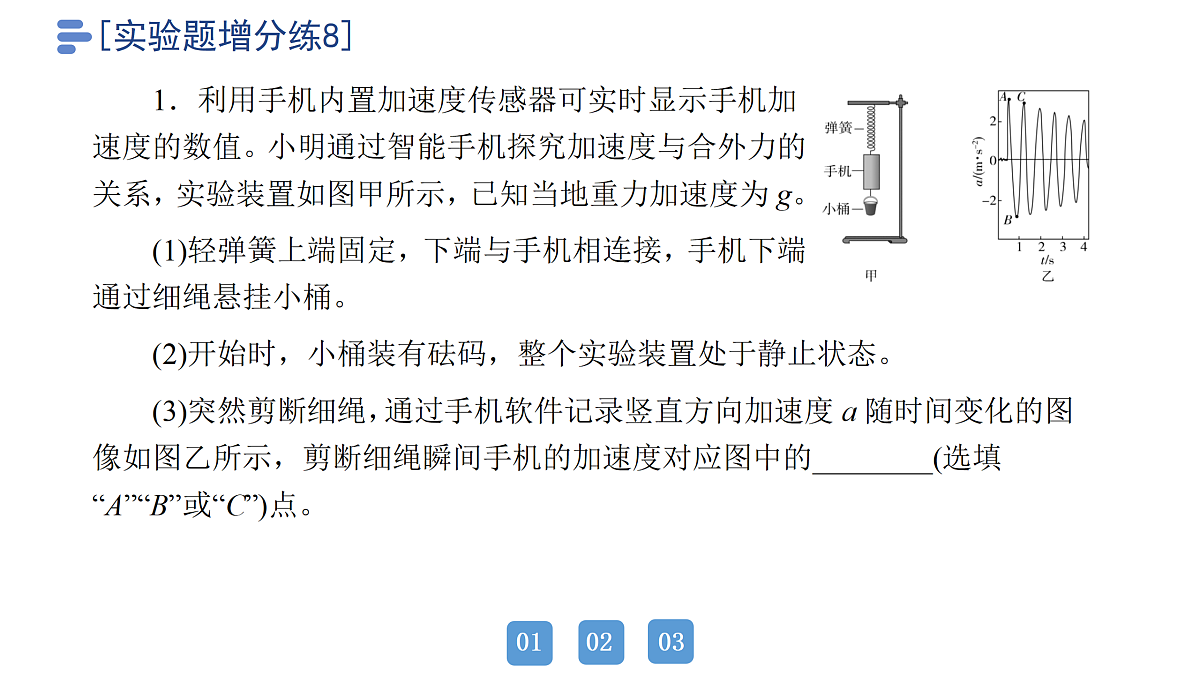 18158731第3页