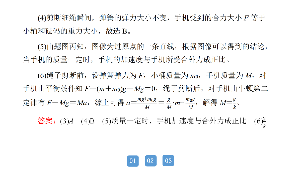 18158731第6页