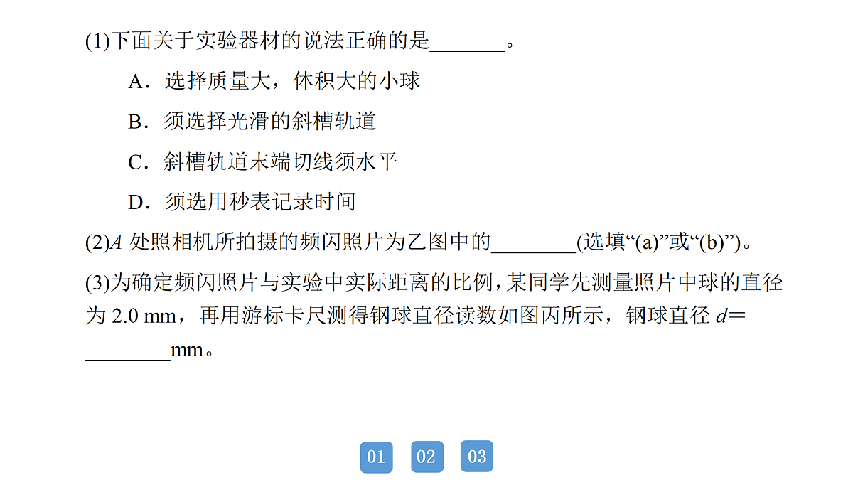 18158731第8页