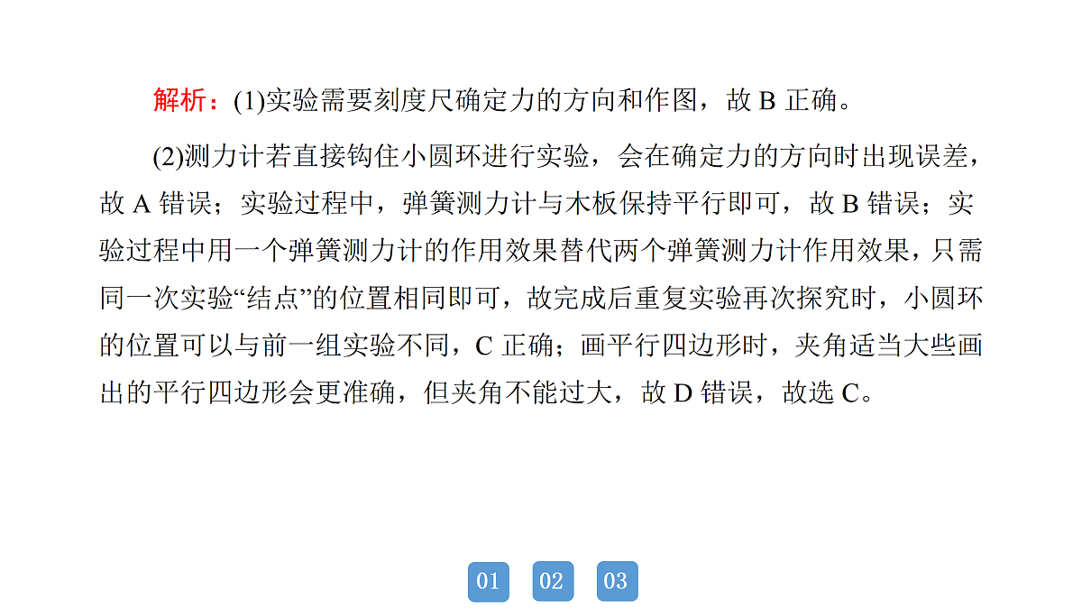 18158732第7页