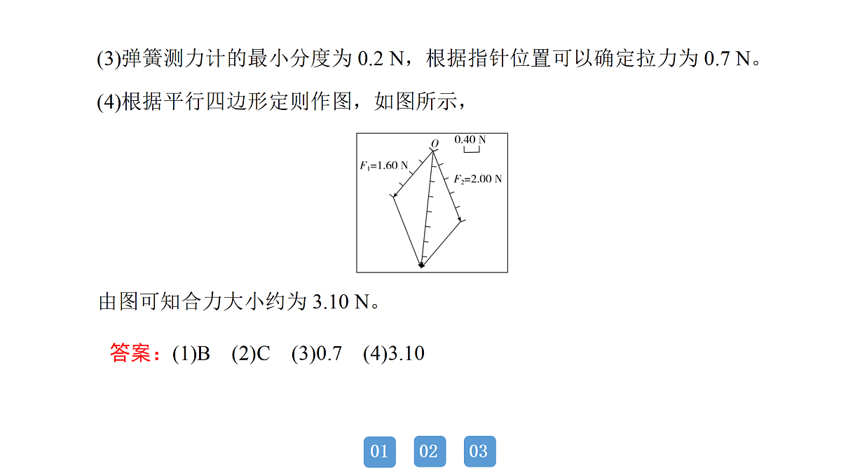 18158732第8页