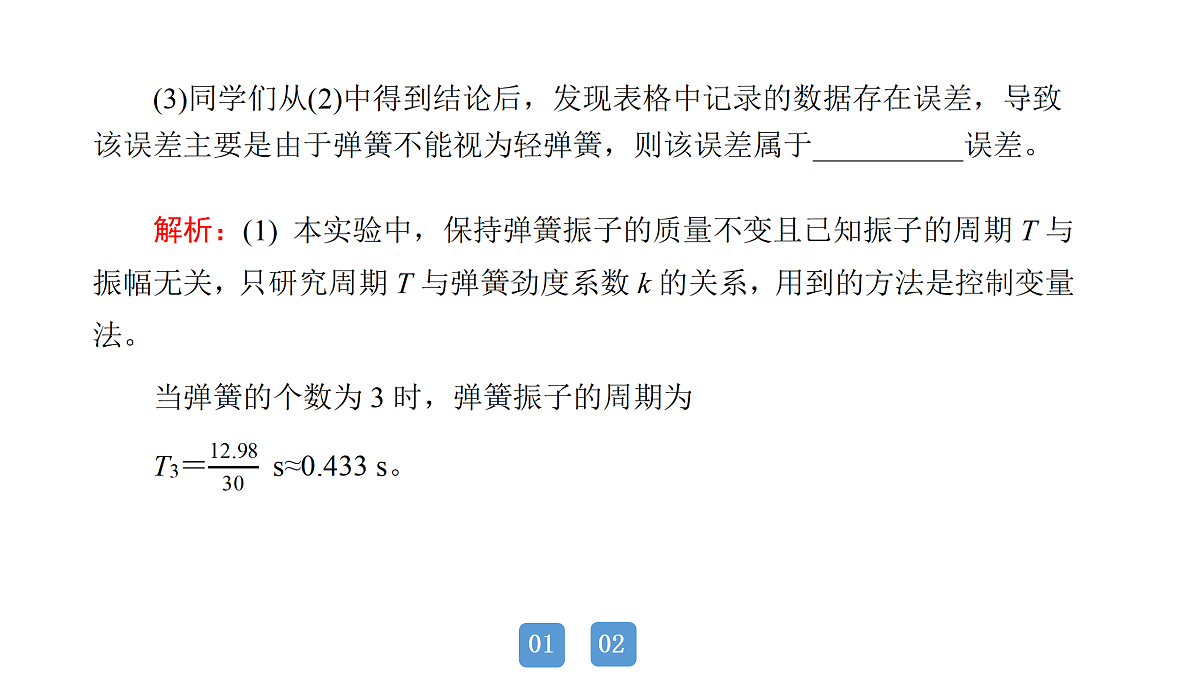 18158734第7页