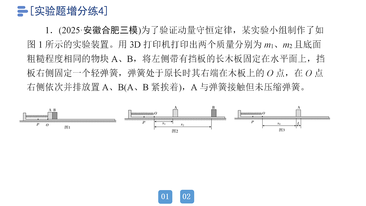 18158735第3页