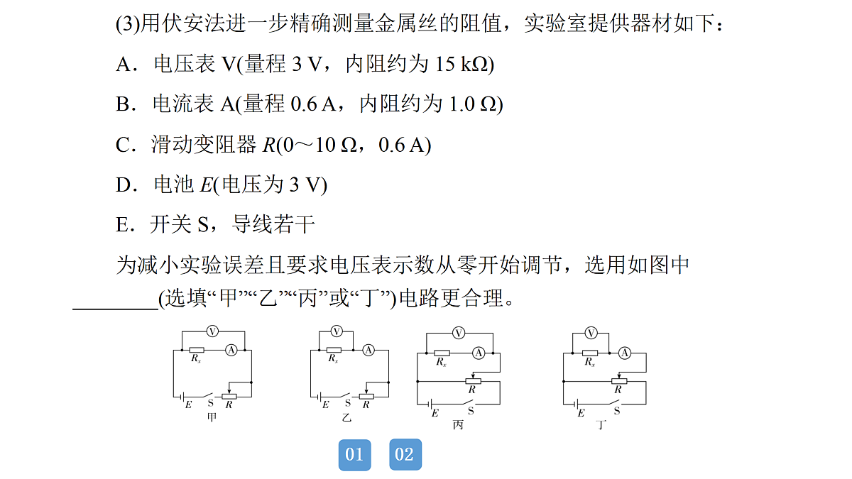 18158738第4页