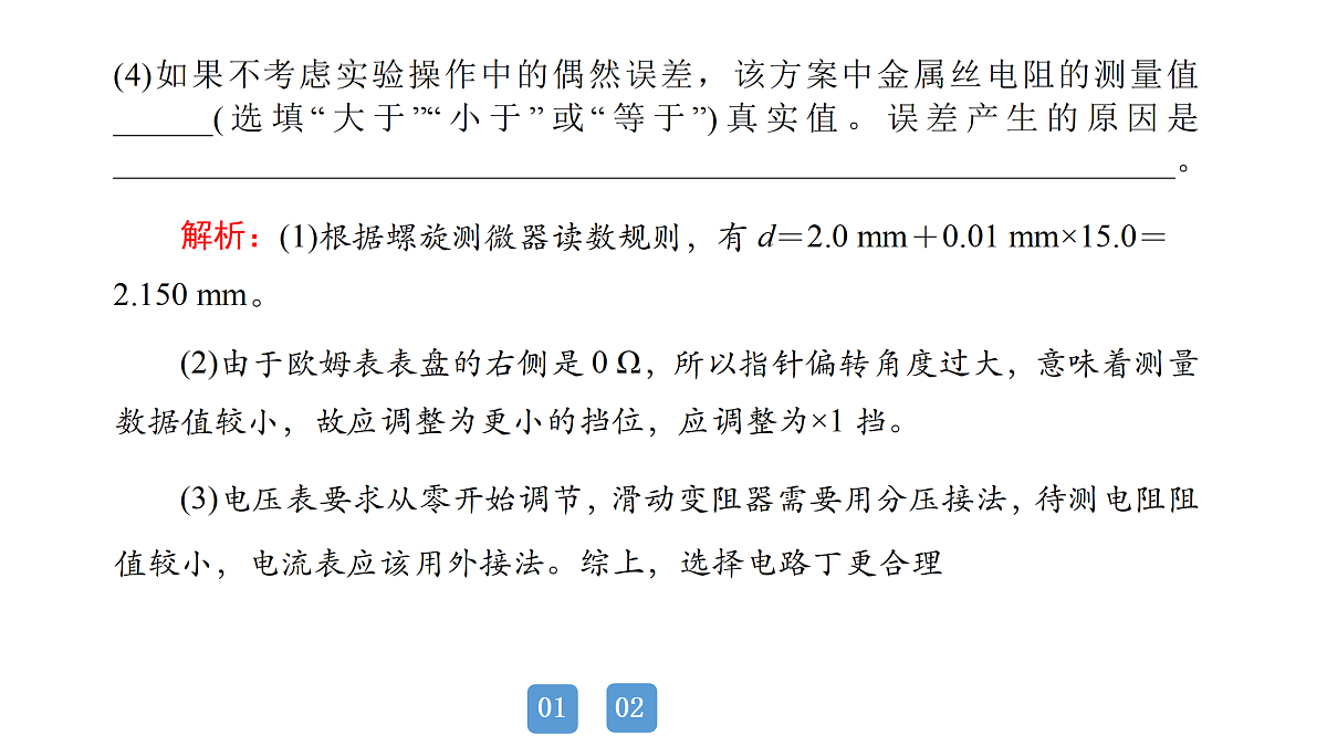 18158738第5页