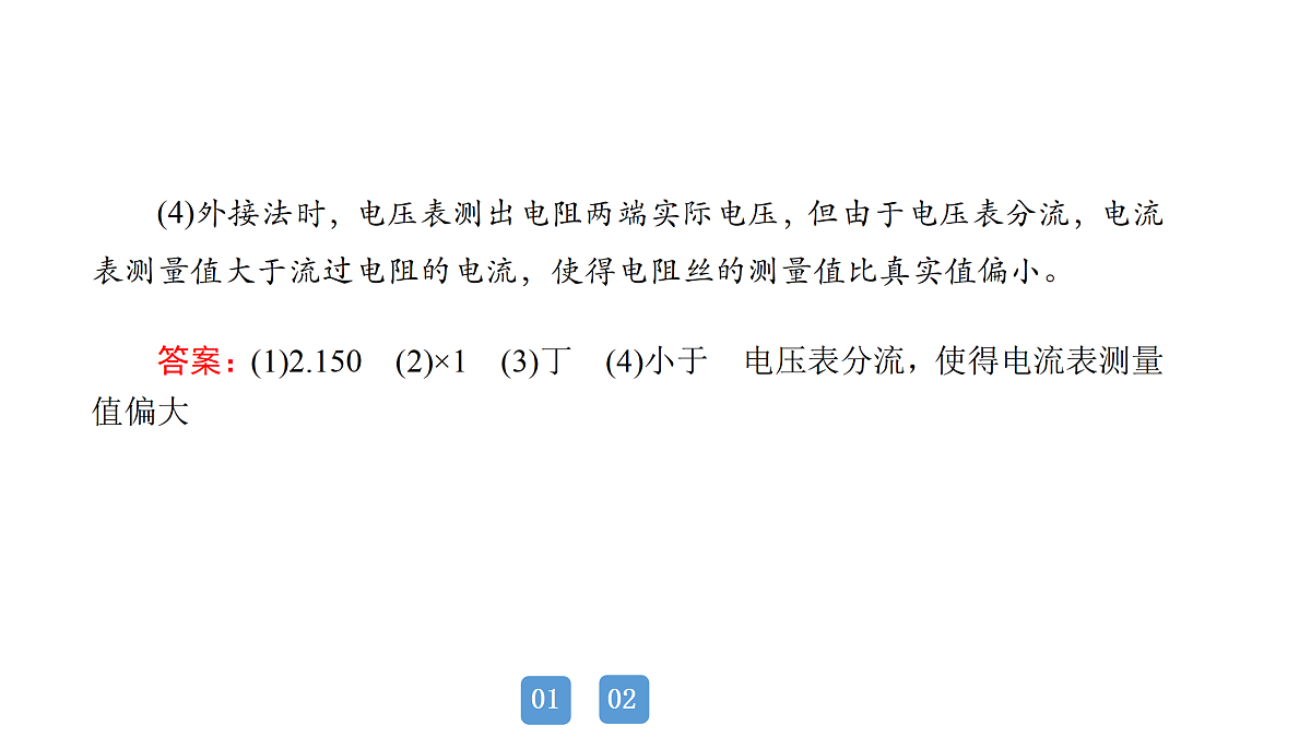 18158738第6页