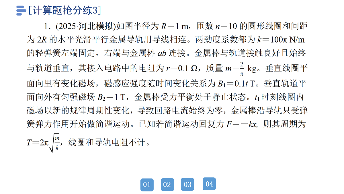18158744第3页