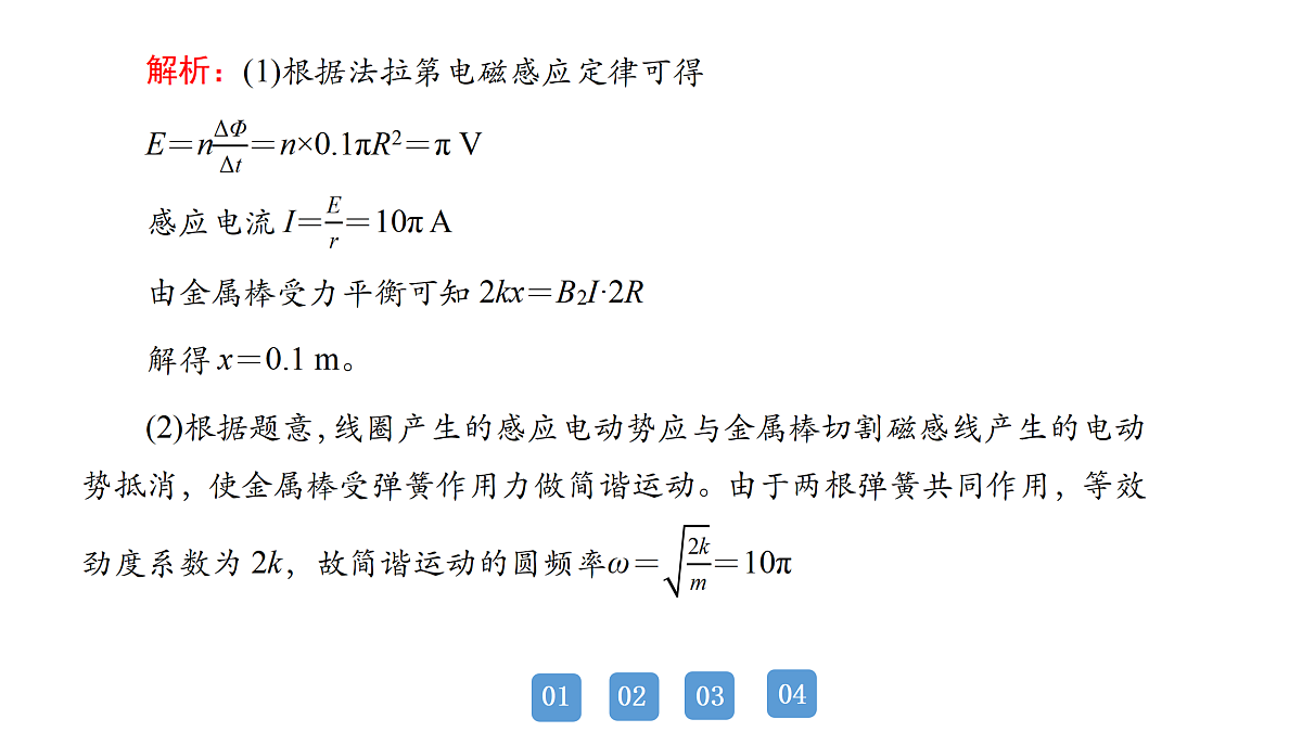 18158744第5页