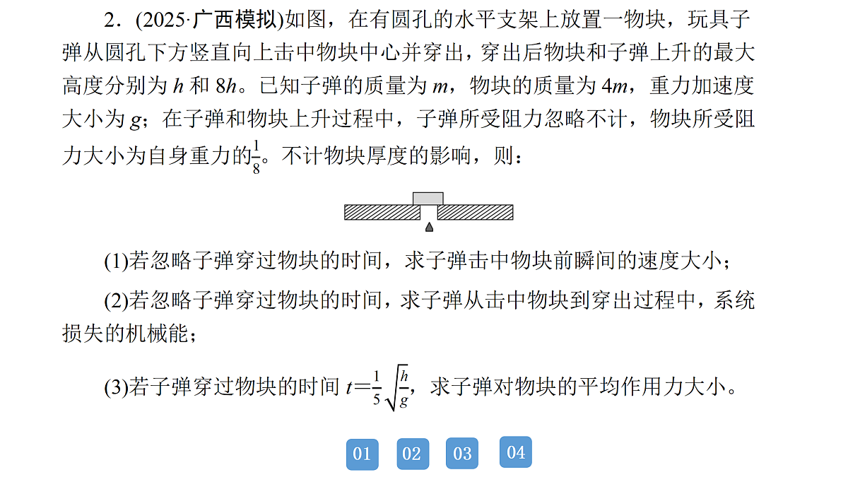 18158744第7页