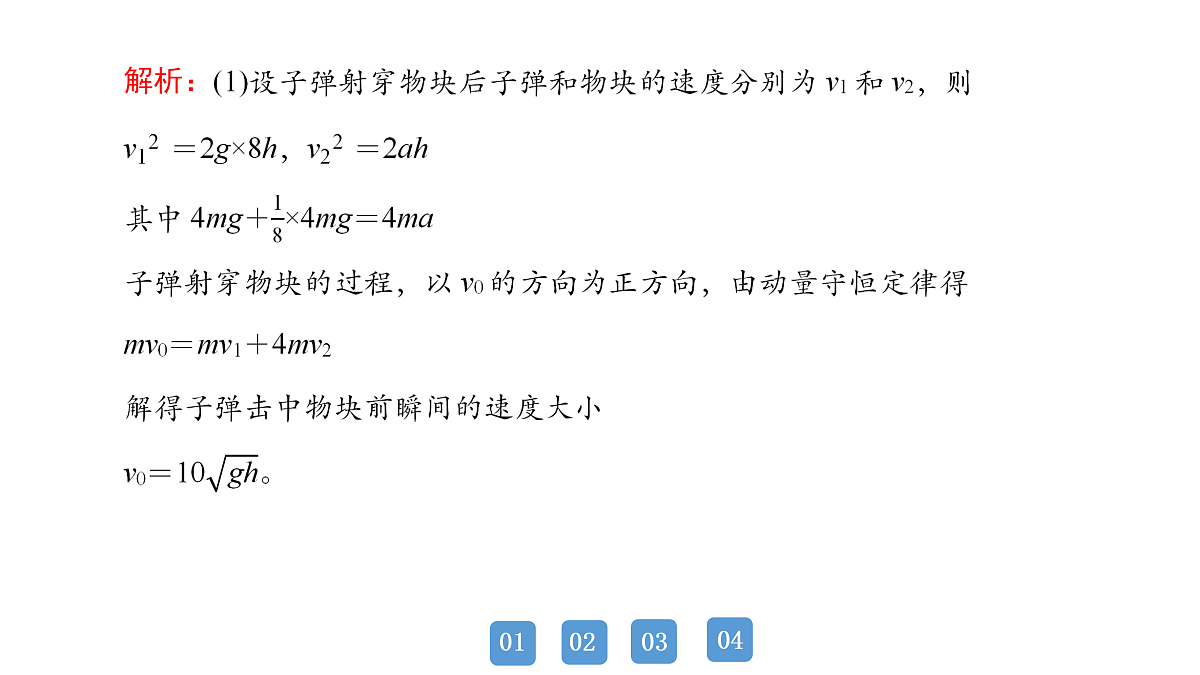 18158744第8页