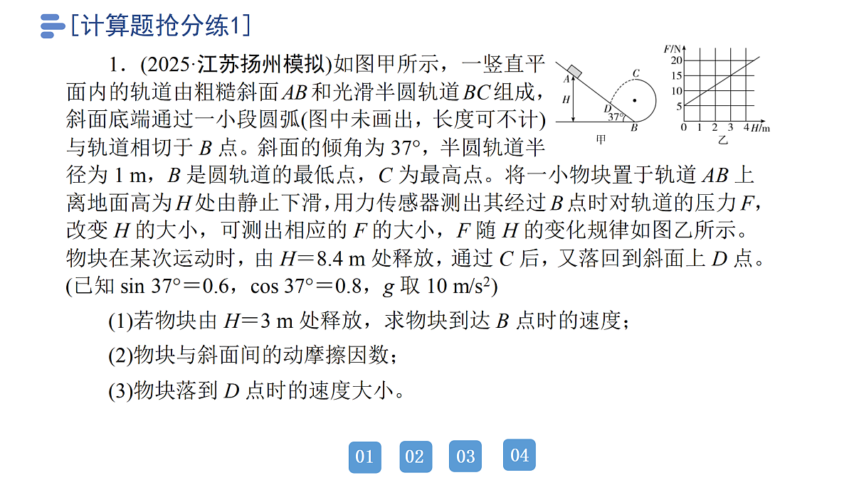 18158746第3页