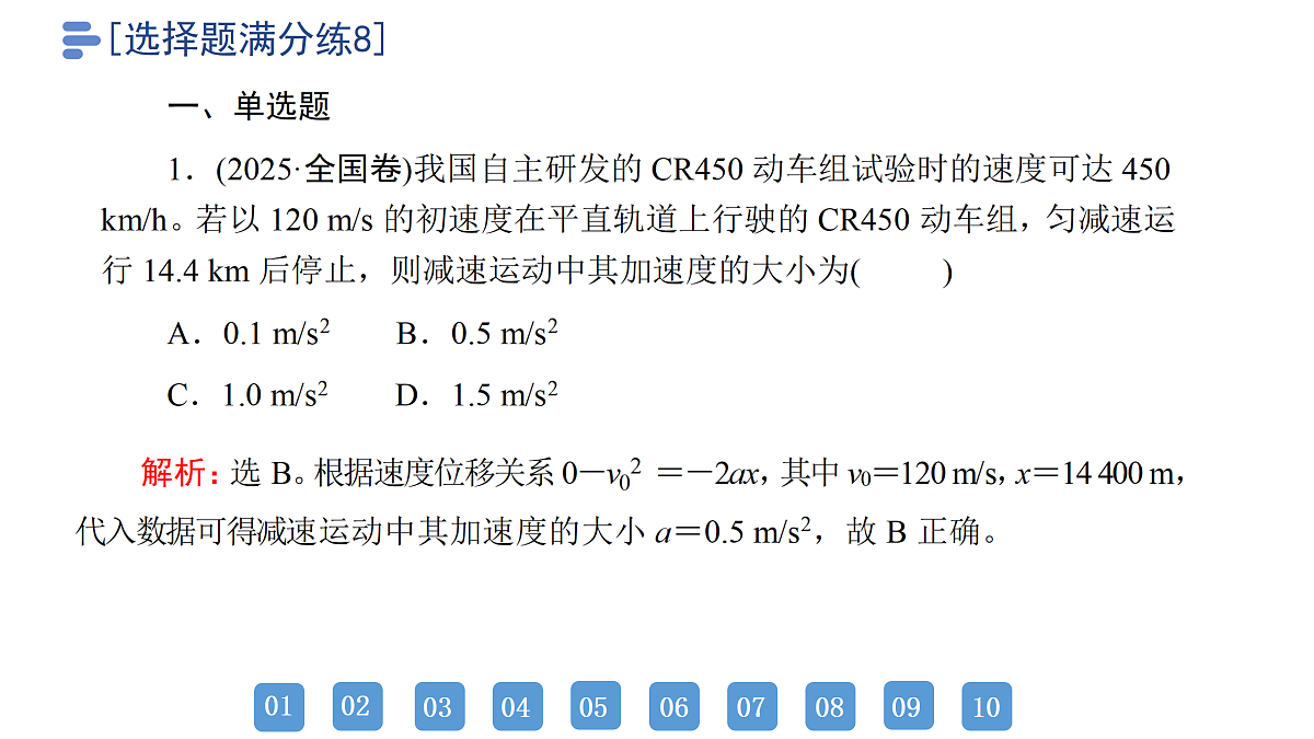 18158747第3页