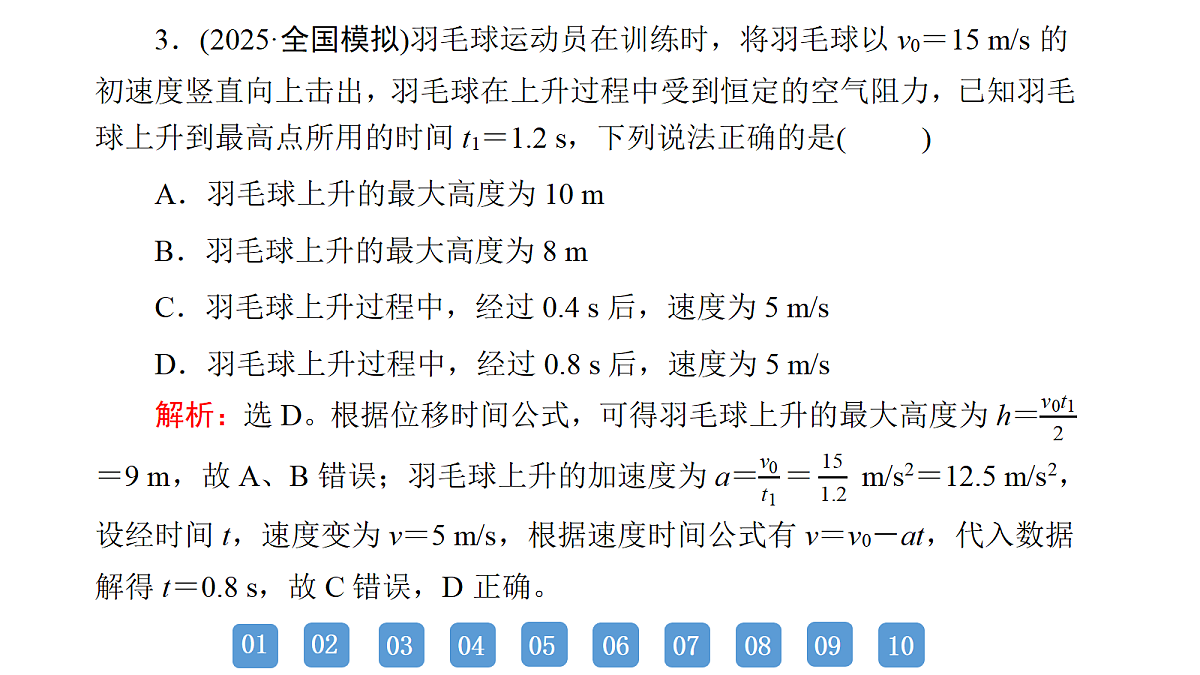 18158748第7页