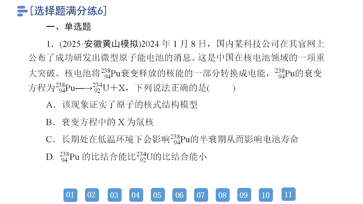 18158749第3页