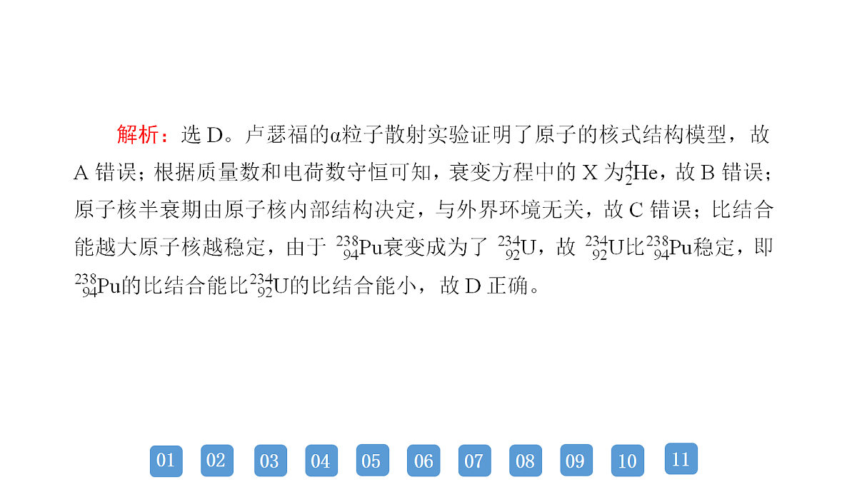 18158749第4页