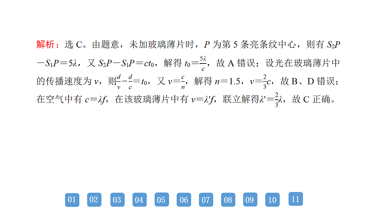 18158749第8页