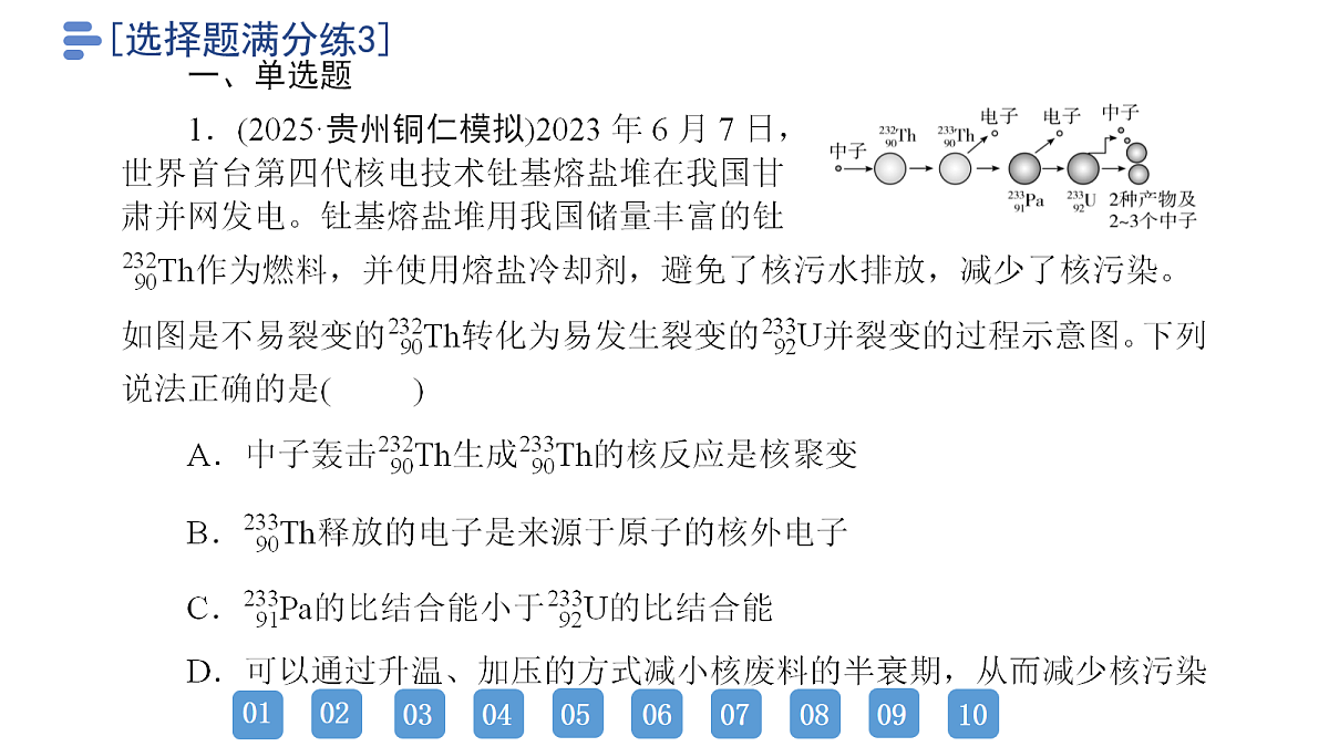 18158752第3页