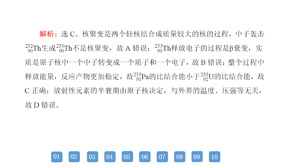 18158752第4页