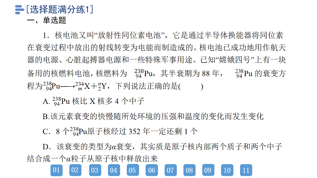 18158754第3页