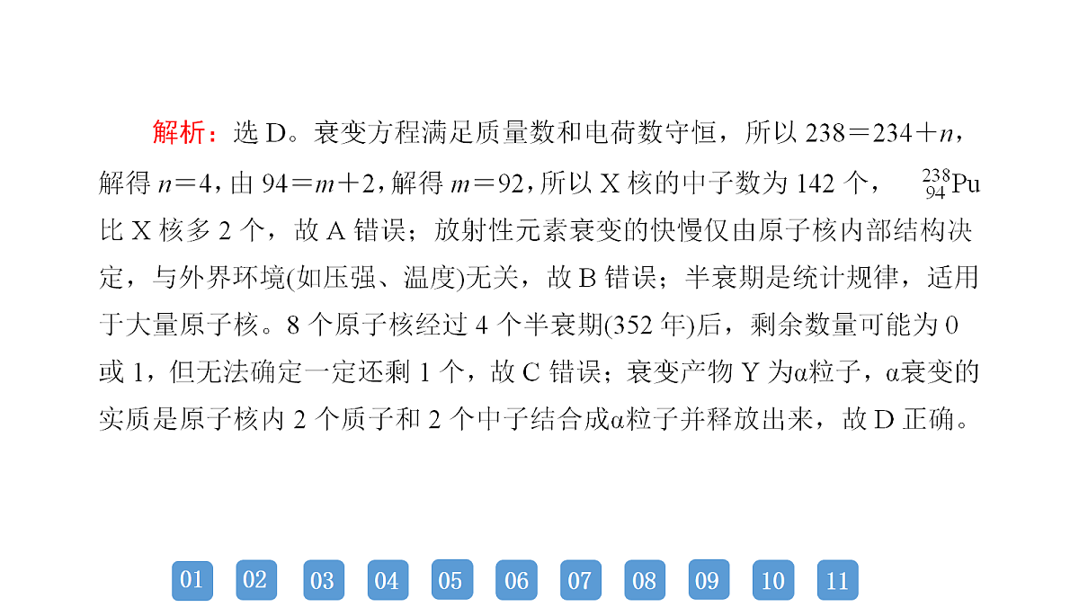 18158754第4页