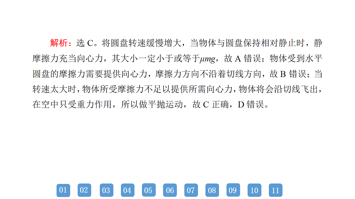 18158754第8页