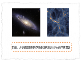 12.1　走进微观  课件   2025-2026学年物理沪科版（2024）八年级下册