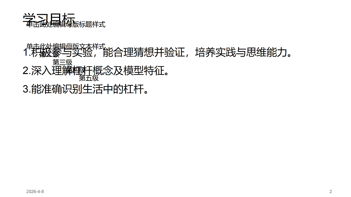 18158778第2页