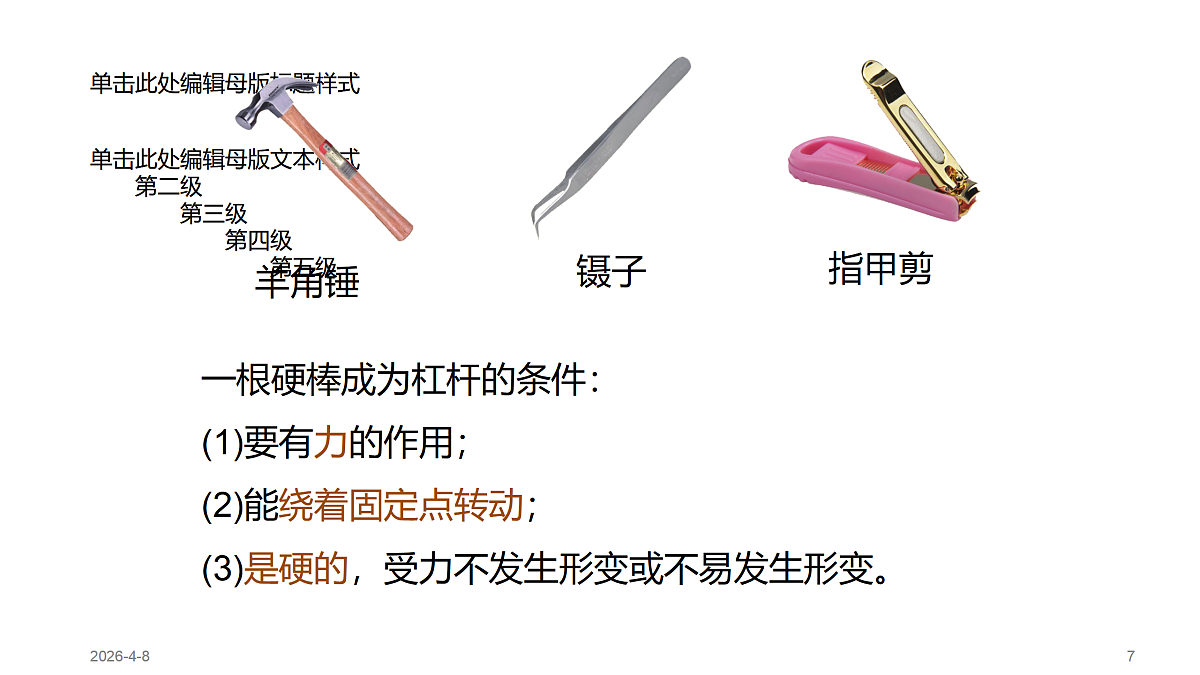 18158778第7页