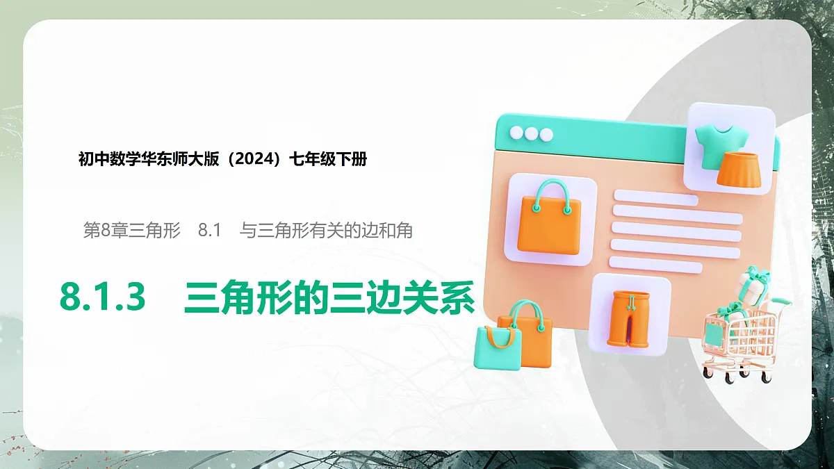 18158823第1页
