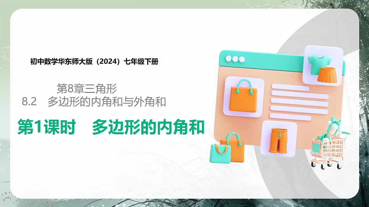 18158824第1页