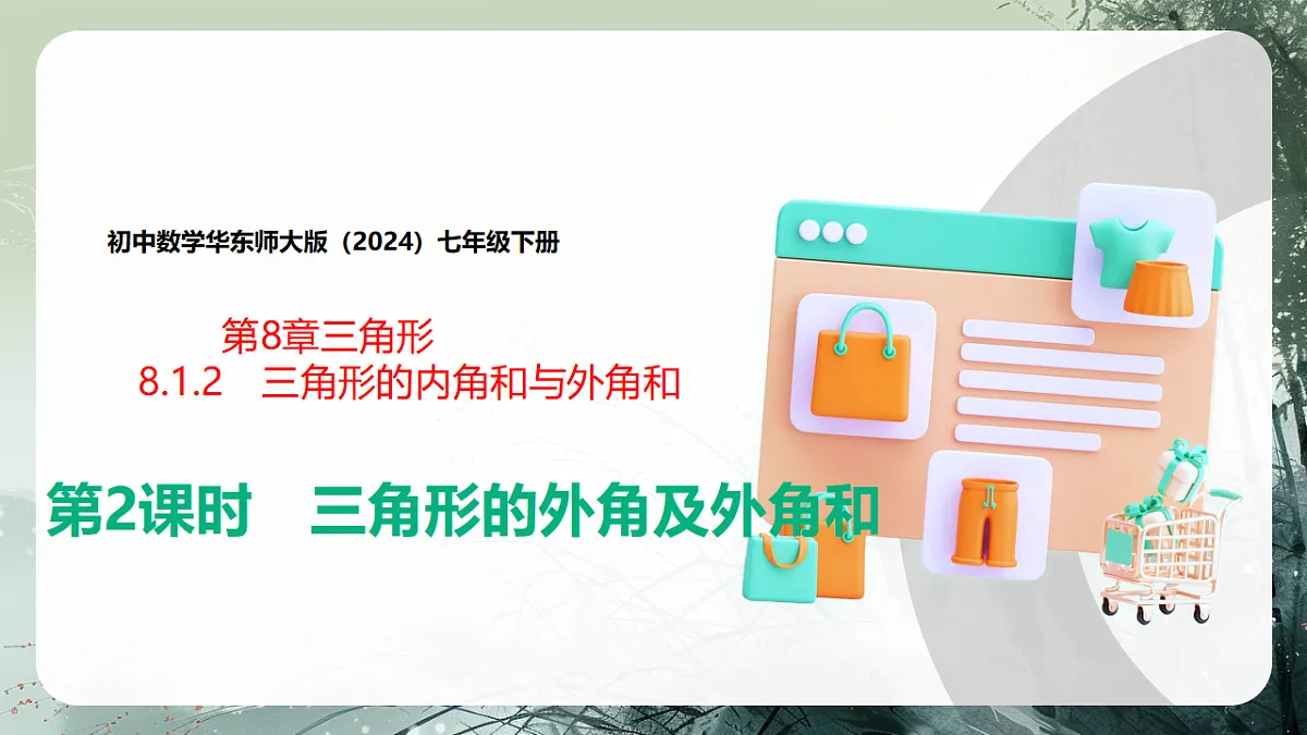 18158858第1页