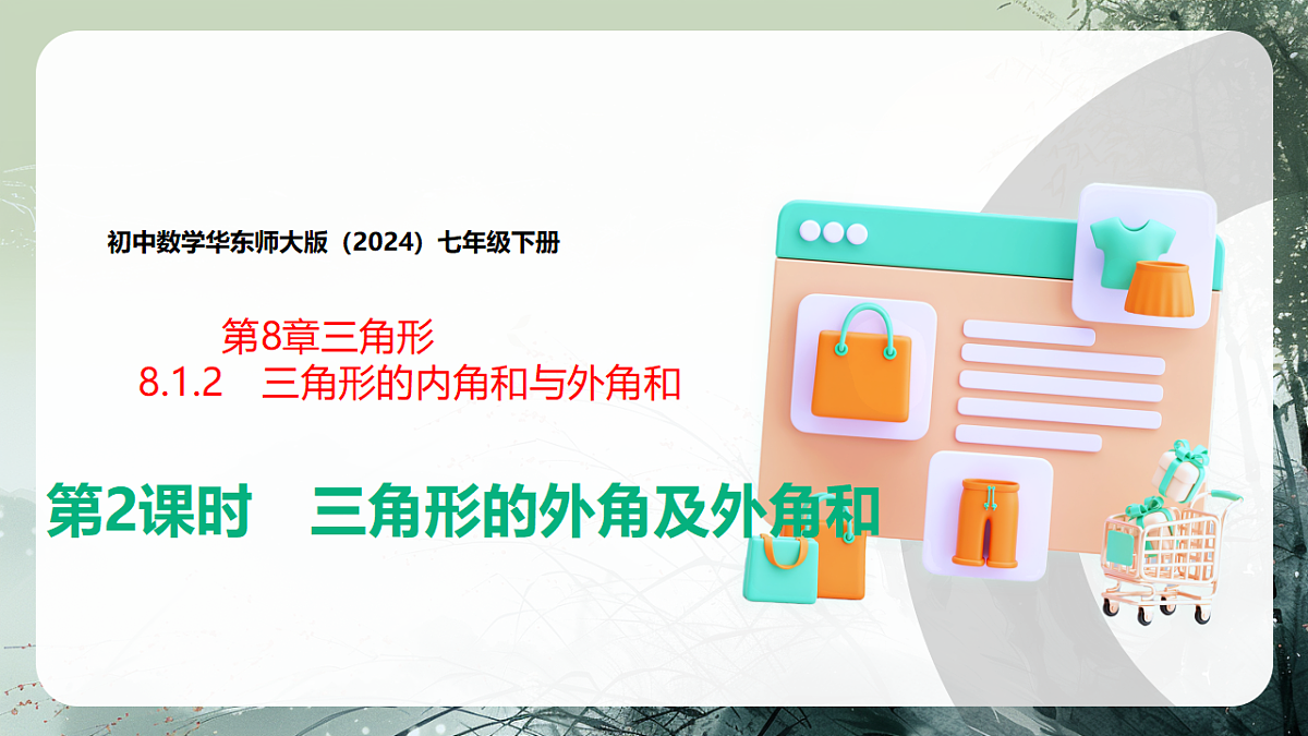 18158858第1页