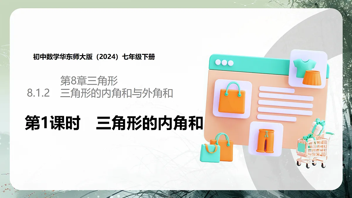 18158859第1页