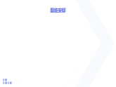 统编版小学语文五年级上册 12 题临安邸 课件