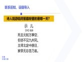统编版小学语文五年级上册 12 题临安邸 课件
