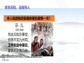 统编版小学语文五年级上册 12 题临安邸 课件